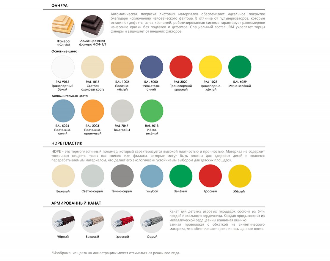 Игровой комплекс Веселый паровозик 4 - вид 3